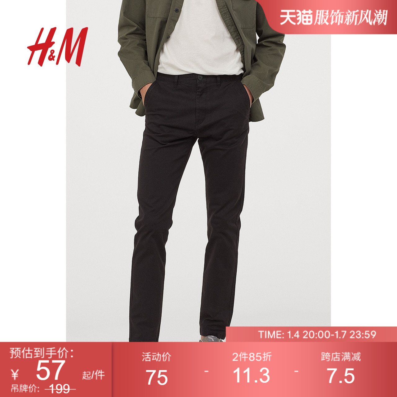 H&M HM男装休闲裤秋季舒适弹力斜纹棉质简约紧身直筒长裤0710876 57.08元（需买