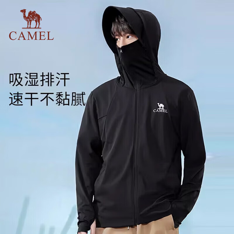 CAMEL 骆驼 冰纱户外速干防晒衣防晒服情侣外套Z00058 154.38元包邮