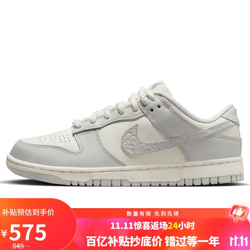 移动端、京东百亿补贴：NIKE 耐克 运动休闲鞋女子板鞋减震DUNK运动鞋FJ4553-13