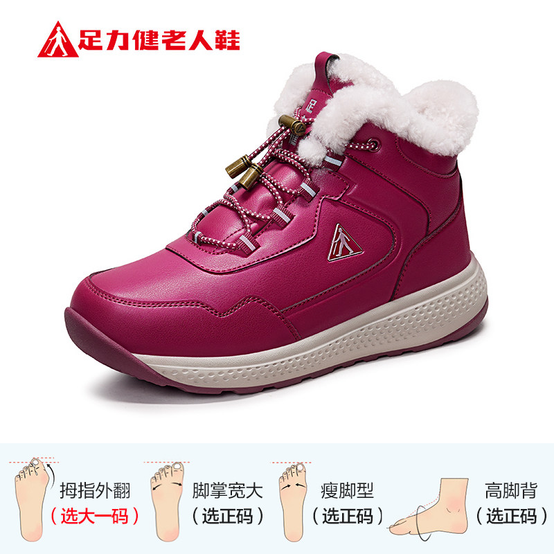 足力健 老人鞋正品清仓棉鞋冬季加绒加厚皮鞋中老年运动棉鞋健步鞋 49元（