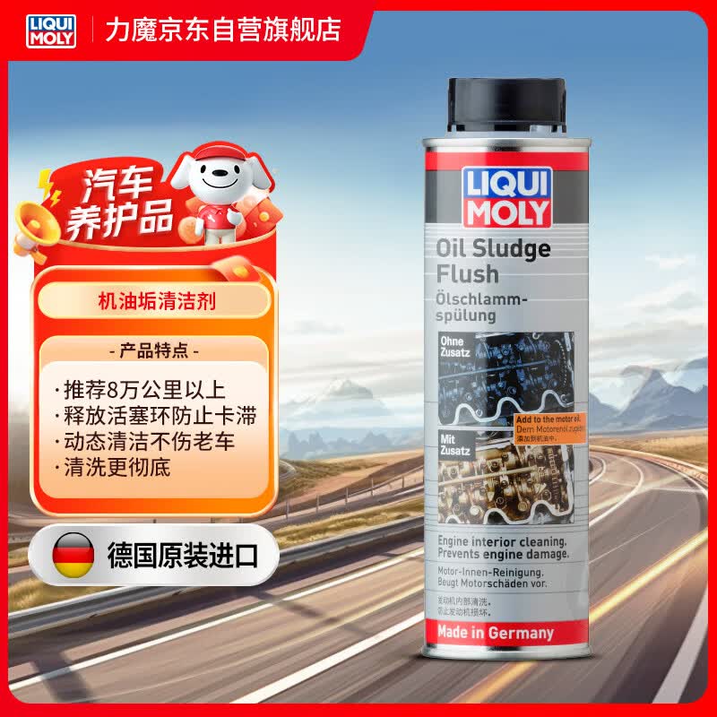 力魔 机油垢清除剂 机油添加剂 300ml 115元（需用券）
