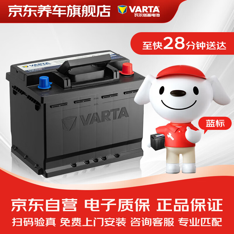 VARTA 瓦尔塔 京东养车汽车电瓶蓄电池蓝标系列56318 414元