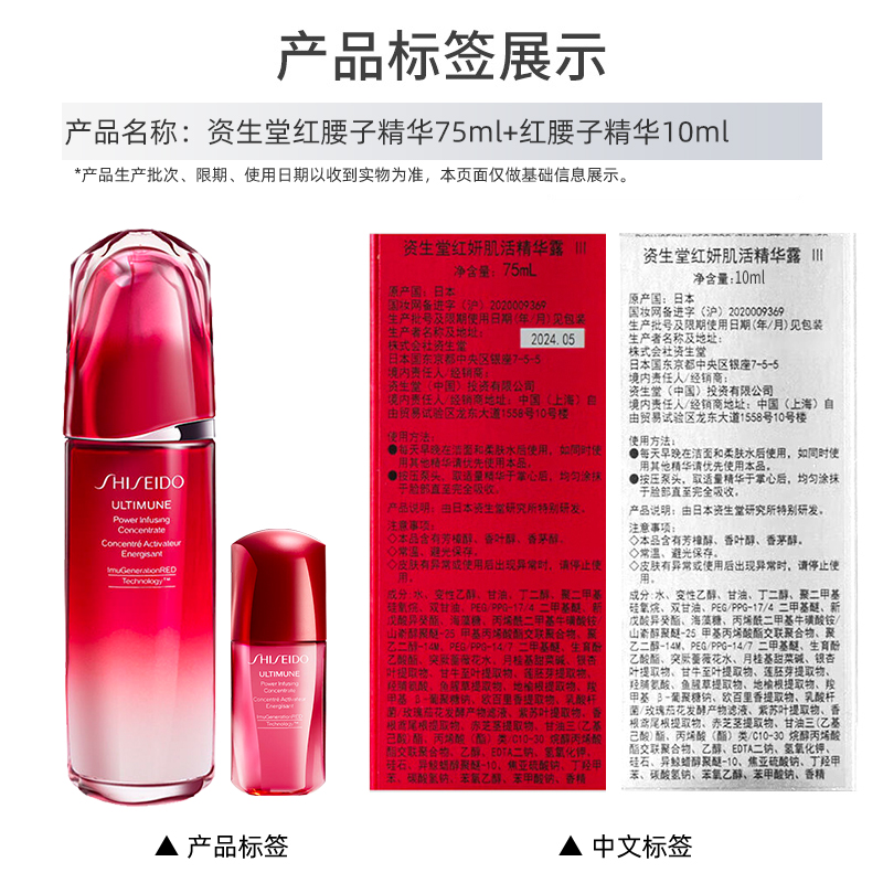 88VIP：SHISEIDO 资生堂 红妍肌活精华露红腰子精华75ml+10ml*5新年礼盒装 436.05元