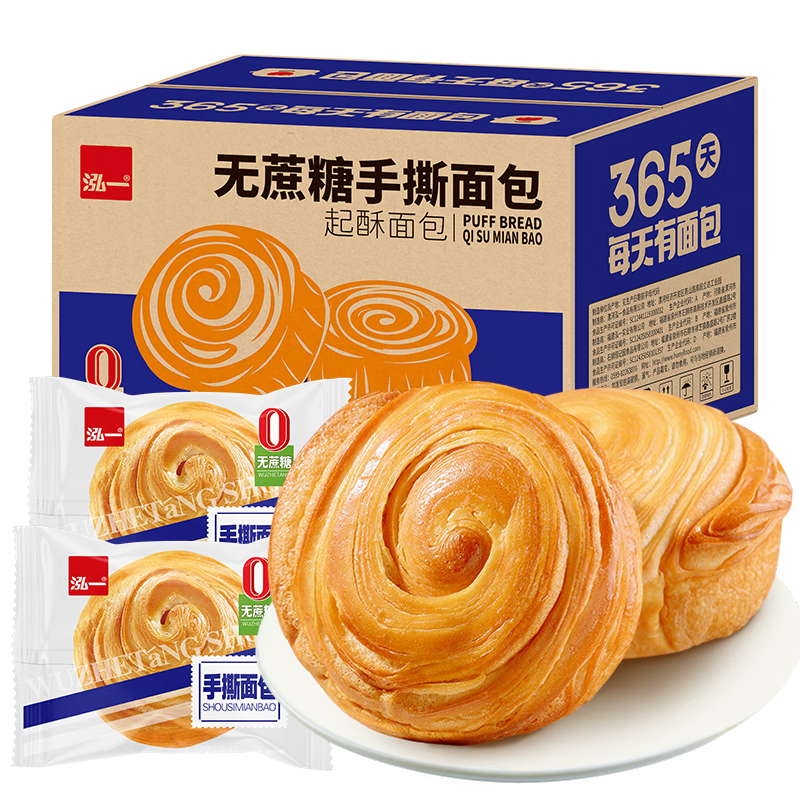 再降价：泓一 无蔗糖手撕面包 1100g 健身粗粮早餐代餐零食 10.9元（需首购）