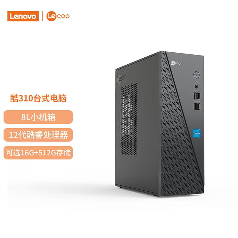 联想 Lenovo 来酷 台式机 黑色（i5-12450H、16GB、512GB SSD） 2158.01元（需用券）