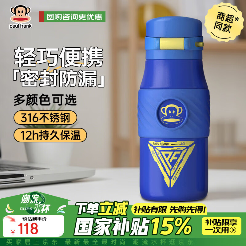 大嘴猴 保温杯男女运动便携情侣学生水杯子圣诞礼物 朋克蓝330ml 124.2元（需