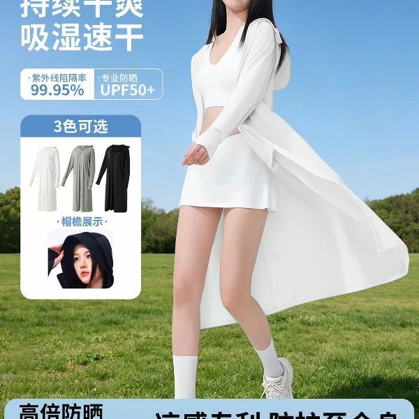 觅橘 长袍款防晒衣防紫外线全身轻薄女薄款 65.04元