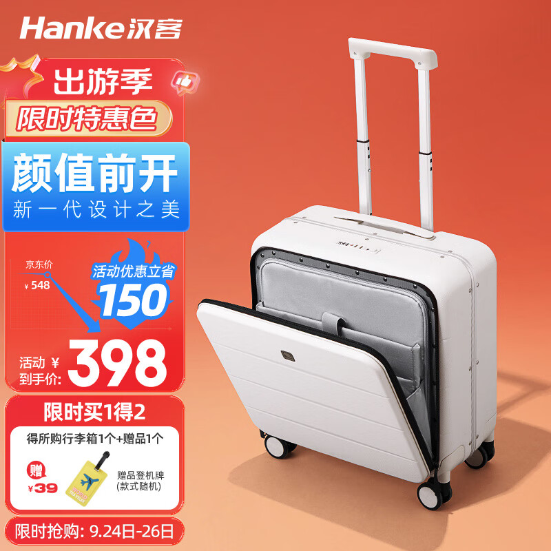 HANKE 汉客 前开盖拉杆箱铝框箱登机行李箱旅行箱烟白-前开盖铝框箱-新一代 