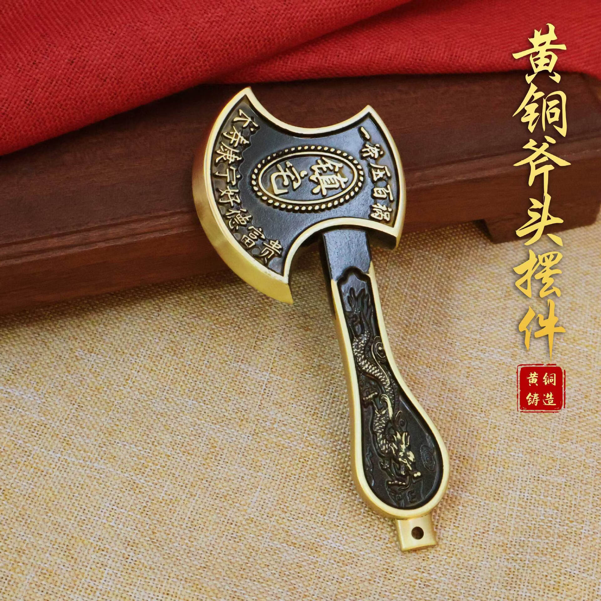 米良品 黄铜浮雕龙纹福字招财手把件 49元（需用券）