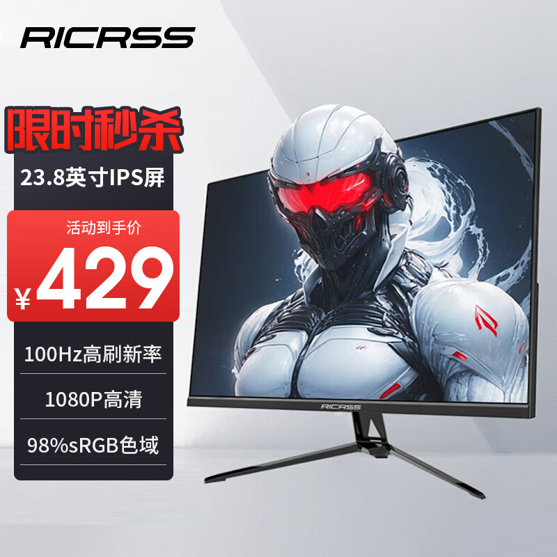 RICRSS 凡卡仕 23.8英寸IPS显示器100Hz HDMI+DP 379元