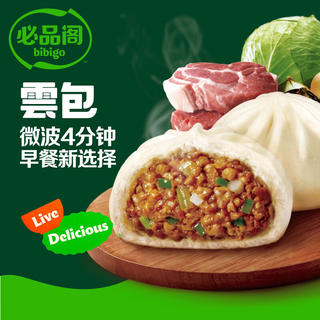 必品阁 醇香猪肉云包320g 8.73元 - 86线报 必品阁 醇香猪肉云包320g 8.73元 - 86线报