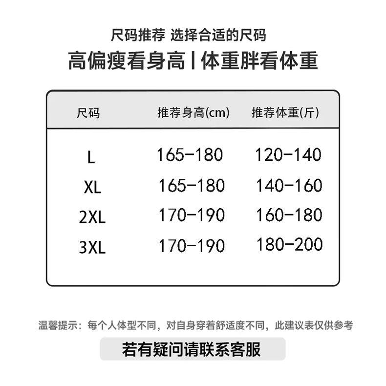 真维斯 防泼水 黑色 2XL 男士夹克 49.9元 - 线报酷