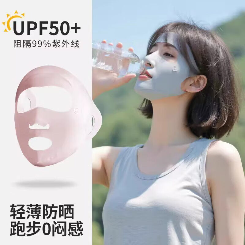 PEANOJEAN 全脸防晒面罩女冰丝薄款透气口罩 8.9元