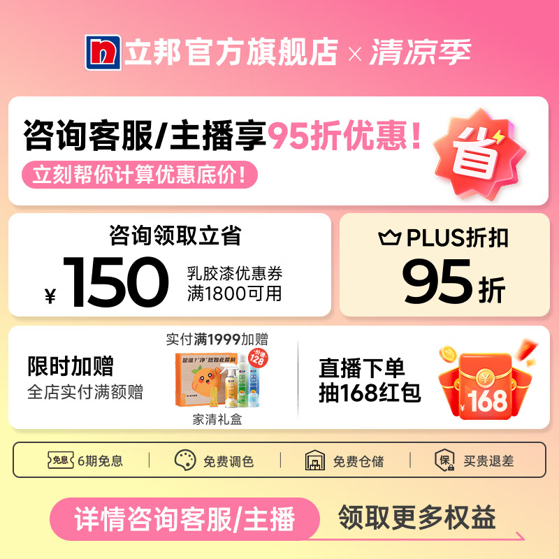 立邦 乳胶漆金装净味五合一油漆室内墙漆家用自刷涂料墙面漆环保墙漆 [热销] 金装五合一 1269.3元 - 86线报
