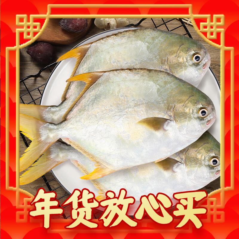 爆卖年货：XIANGTAI 翔泰 冷冻海南金鲳鱼1.2kg /3-4条 ASC认证 海鱼 生鲜鱼类 海
