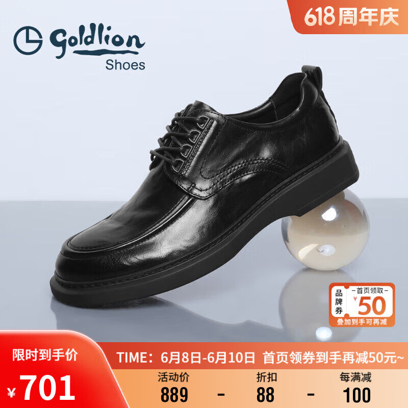goldlion 金利来 男鞋都市时尚复古正装皮鞋舒适耐磨德比鞋50823024401A-黑色-42