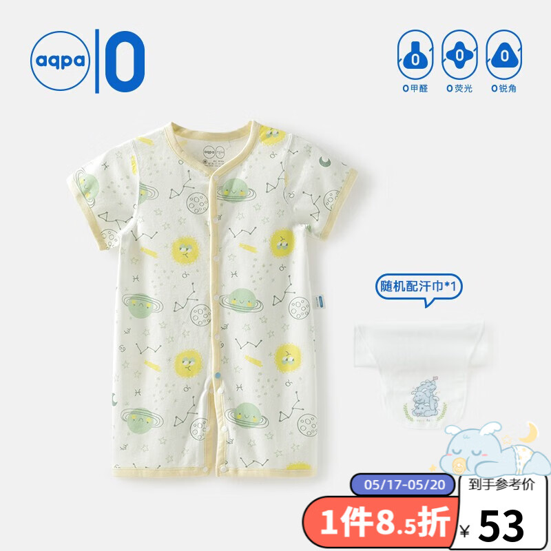 aqpa 婴儿纯棉连体衣 星际之旅-黄调 62元