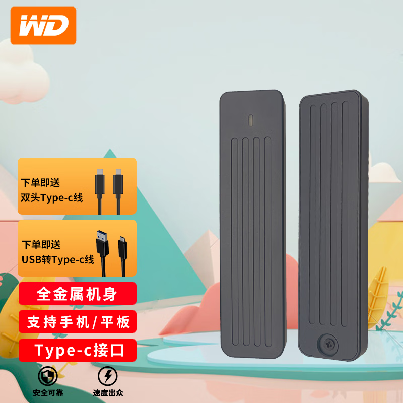 西部数据 WD） SN350 移动固态 SSD固态硬盘 M.2 固态SN350 1TB 429元