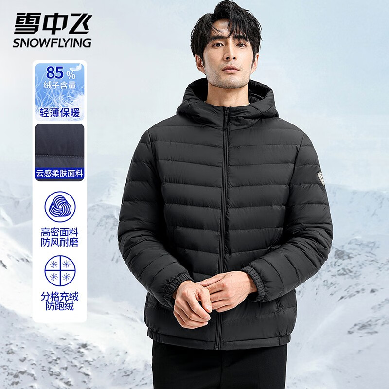 雪中飞 轻薄款连帽羽绒服男 秋冬防风保暖羽绒衣日常通勤简约休闲 黑色 175