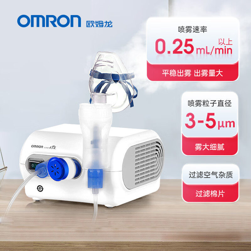 OMRON 欧姆龙 雾化器 NE-C28 890元