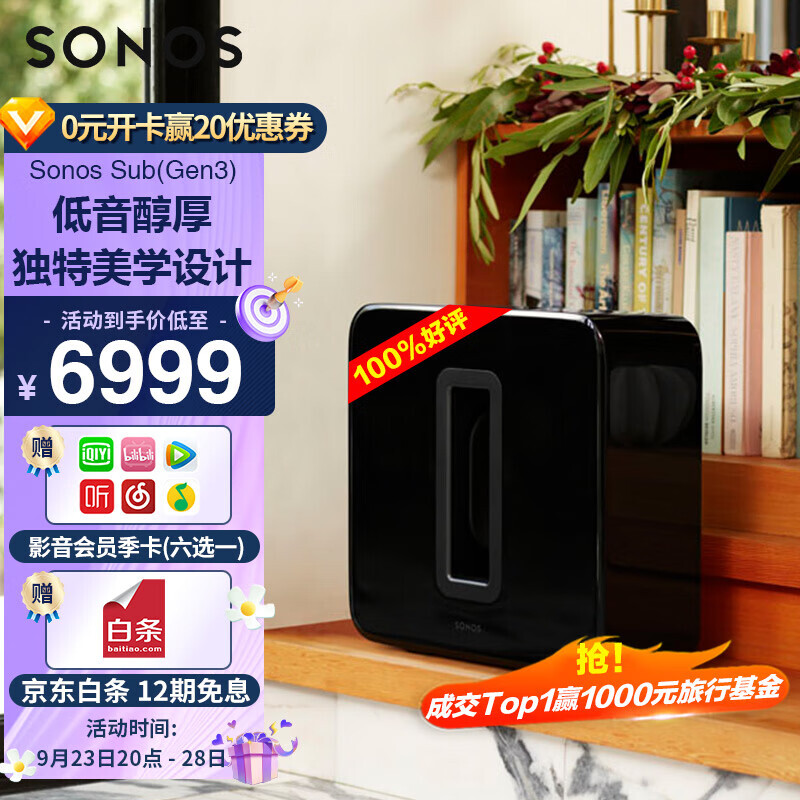 SONOS 搜诺思SUB G3 5.1声道低音炮黑色6999元6999元- 爆料电商导购值得