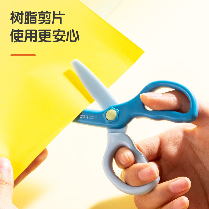 得力 儿童安全剪刀/学生塑料裁纸剪刀 粉色6067 1元 - 86线报