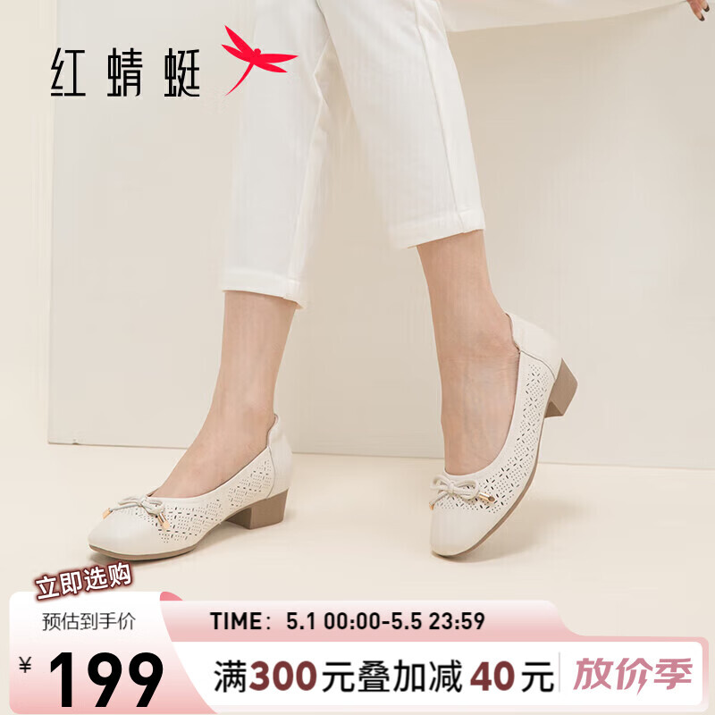 红蜻蜓 24春款单鞋女粗跟镂空中年休闲皮鞋舒适妈妈鞋 WCB14215米白色37 199元