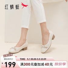 红蜻蜓 24春款单鞋女粗跟镂空中年休闲皮鞋舒适妈妈鞋 WCB14215米白色37 199元