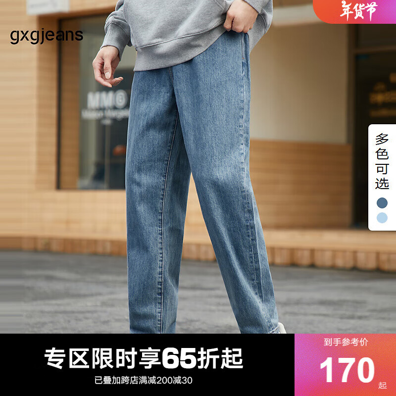 gxgjeans 男装牛仔裤 2024年春季新款 149.2元（需用券）