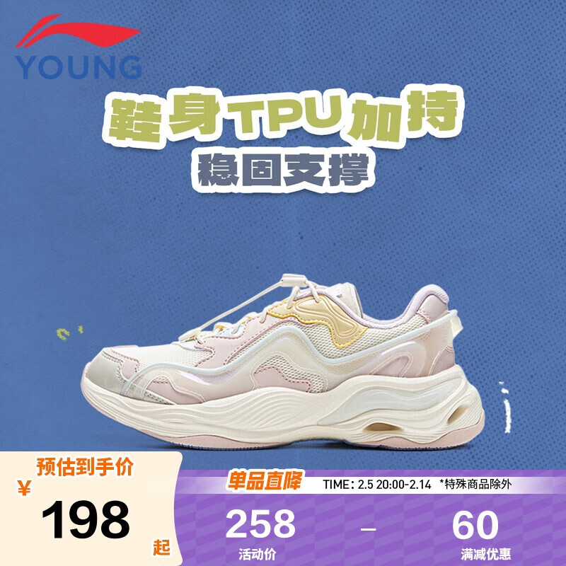 李宁 LI-NING 童鞋儿童运动鞋女大童云川2稳固支撑舒适缓震休闲鞋37YKCU168-12 33