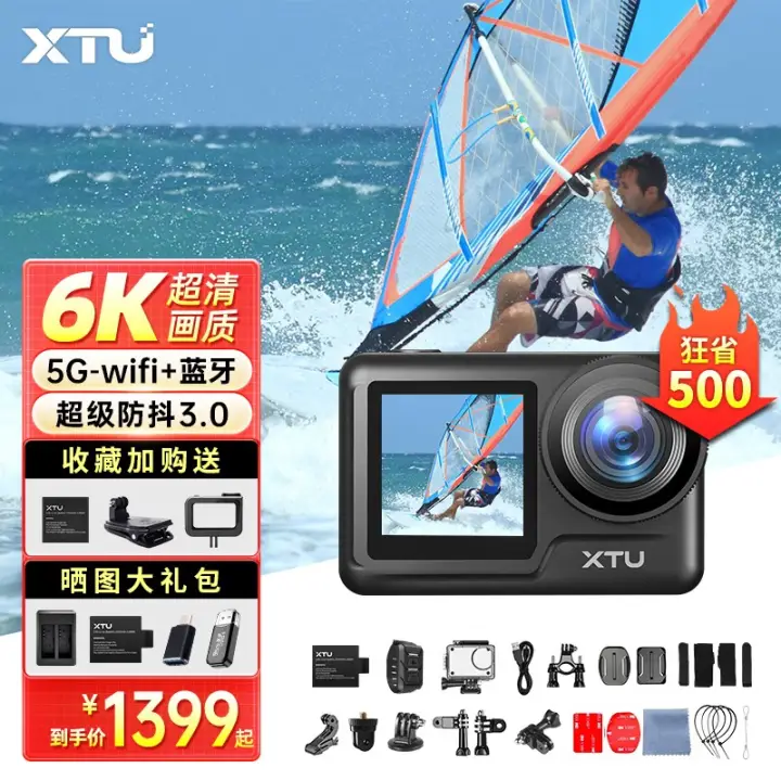XTU 骁途 MAX2运动相机6K超清防抖防水钓鱼摩托车记录仪 标配版 899元（需用券）