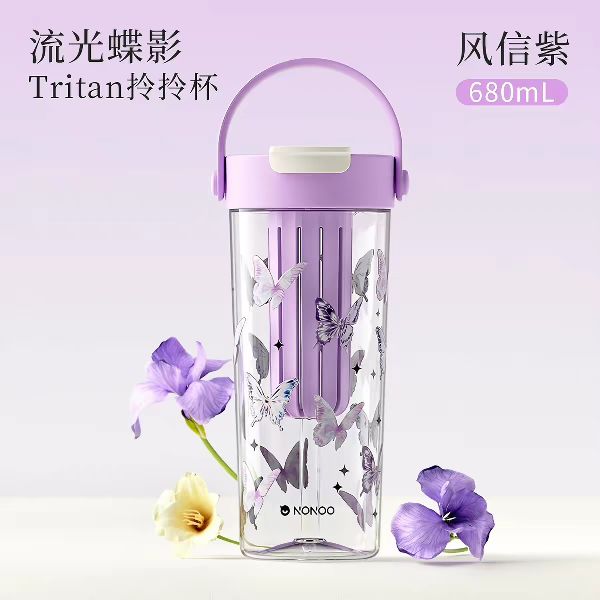HAERS 流光蝶影拎拎杯680ml 25.9元（需用券）
