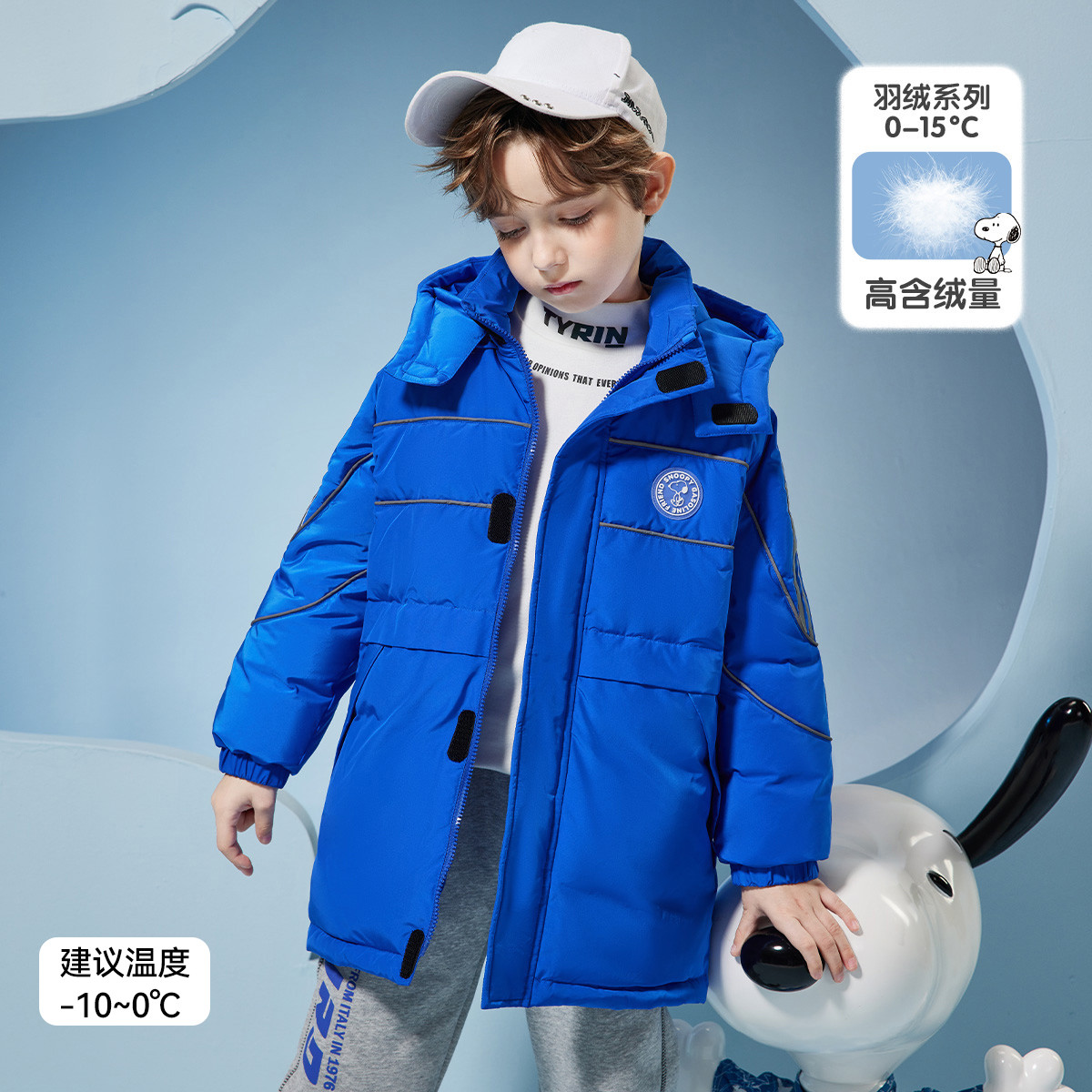 SNOOPY 史努比 男童羽绒服 ￥226.2