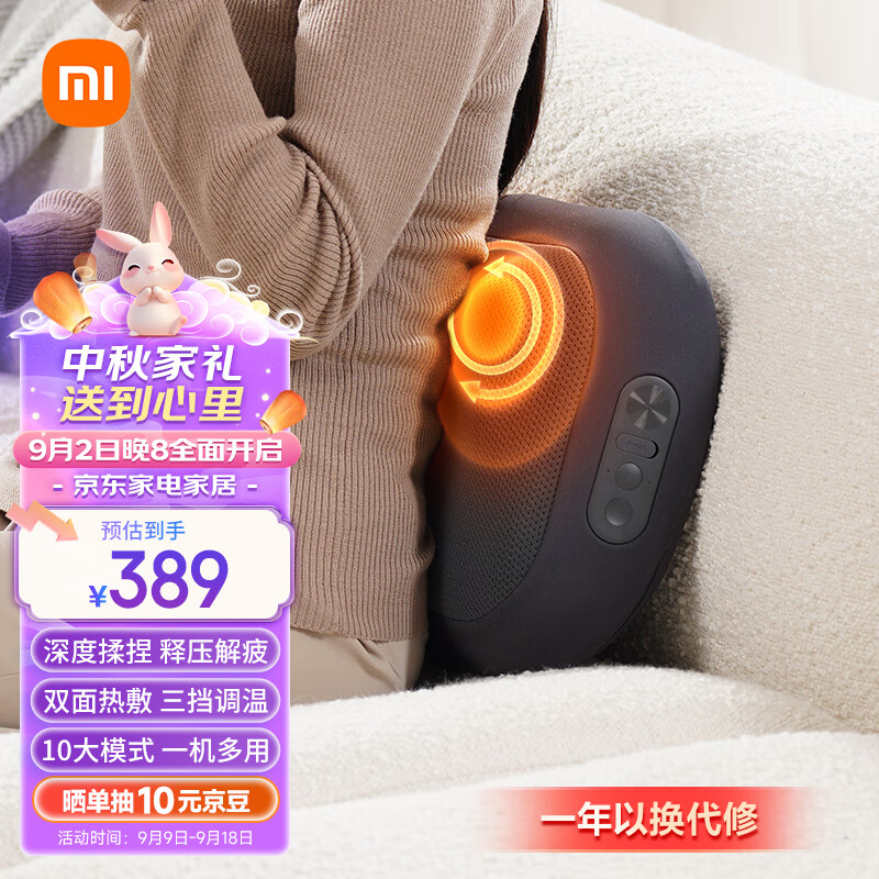 MIJIA 米家 智能腰部按摩器 MJYBAMY01YMYY ￥315.42