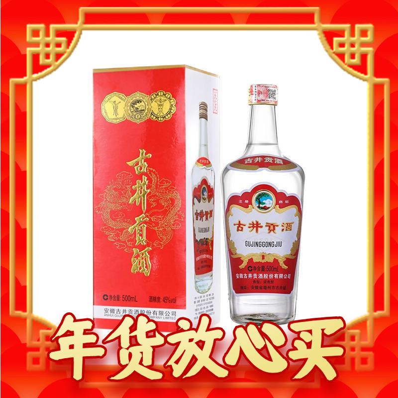 年货不打烊：古井贡酒 1979 45%vol 浓香型白酒 500ml 单瓶装 176.4元（需用券）