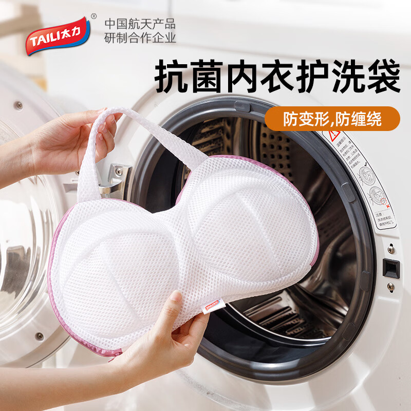 TAILI 太力 洗衣袋内衣文胸护洗袋洗衣机专用保护罩 1个装 16.9元