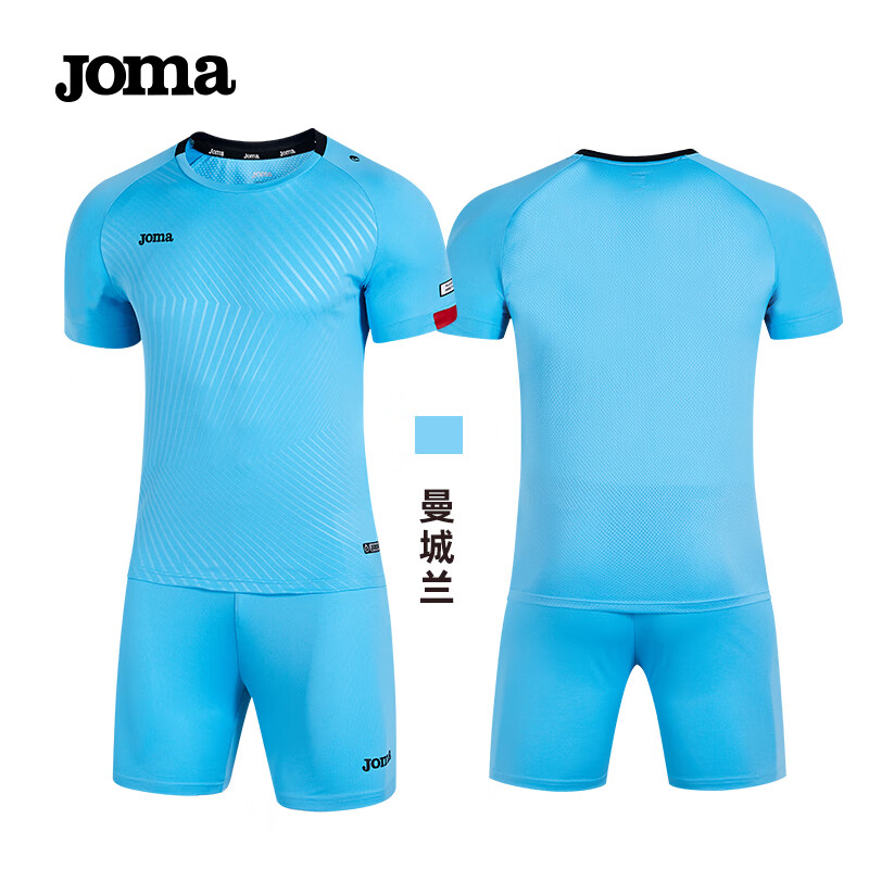 Joma 荷马 足球球衣训练服成人足球服运动套装男可定制印号 曼城兰 3XL 98.33