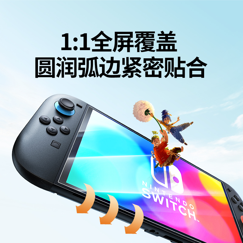 绿联 适用任天堂Switch2代屏幕钢化膜NS2高清保护贴膜SwitchOLED全屏AR膜防蓝光li