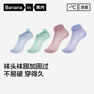 蕉内 凉皮332Cool 女士船袜 29.5元 - 86线报 蕉内 凉皮332Cool 女士船袜 29.5元 - 86线报