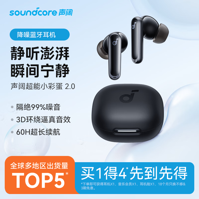 SoundCore 声阔 P40i 真无线蓝牙耳机 ￥349