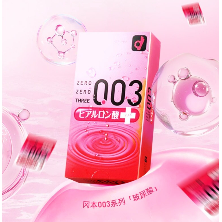 冈本 003系列 玻尿酸安全套 10只 40.85元（淘金币抵扣低至37.65元）