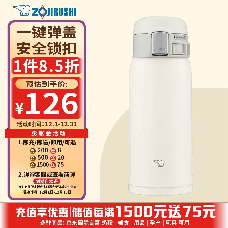 ZOJIRUSHI 象印 弹盖保温保冷杯360ml白色SM-SF36WM 94.85元（需用券）