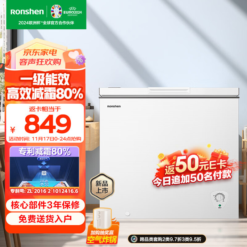 Ronshen 容声 200升减霜小型冰柜家用冷藏冷冻转换单温冷柜 一级能效 BD/BC-200ZMSMB 624.72元（需用券）