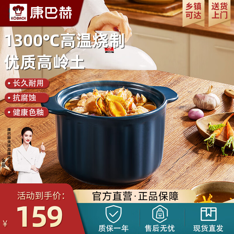 88VIP：KÖBACH 康巴赫 砂锅煲炖锅 56.05元