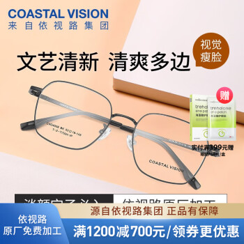 essilor 依视路 1.60钻晶膜岩非球面镜片*2+镜宴半钛镜框（20款任选） ￥269