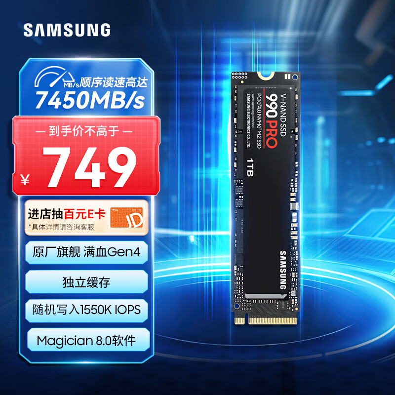 三星 SAMSUNG 990 PRO NVMe M.2 固态硬盘 1TB（PCI-E4.04.0 x4) AI电脑配件 读速7450MB/S 990