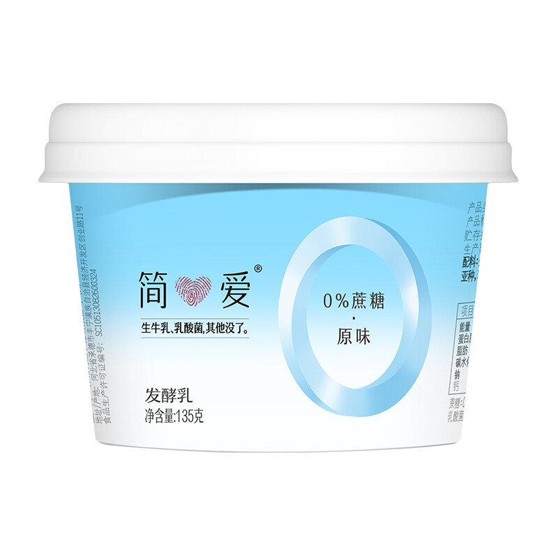 simplelove 简爱 0%蔗糖 酸奶 135g*4杯 天然乳蛋白 无蔗糖酸奶 健康轻食 12.82元（