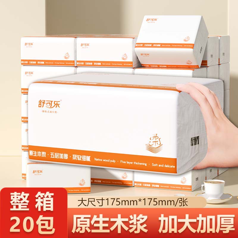 舒可乐 抽纸 5层420抽20包(175*175mm) 25.9元（需用券）