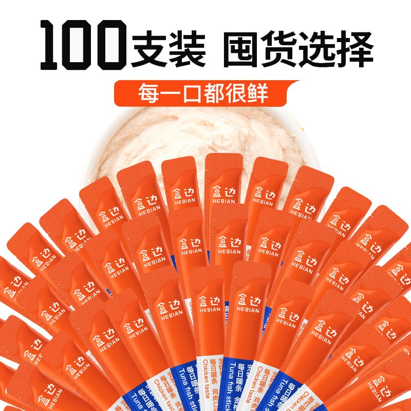 盒边 猫零食 每日喵条 混合口味猫条 100条 27.9元 - 86线报