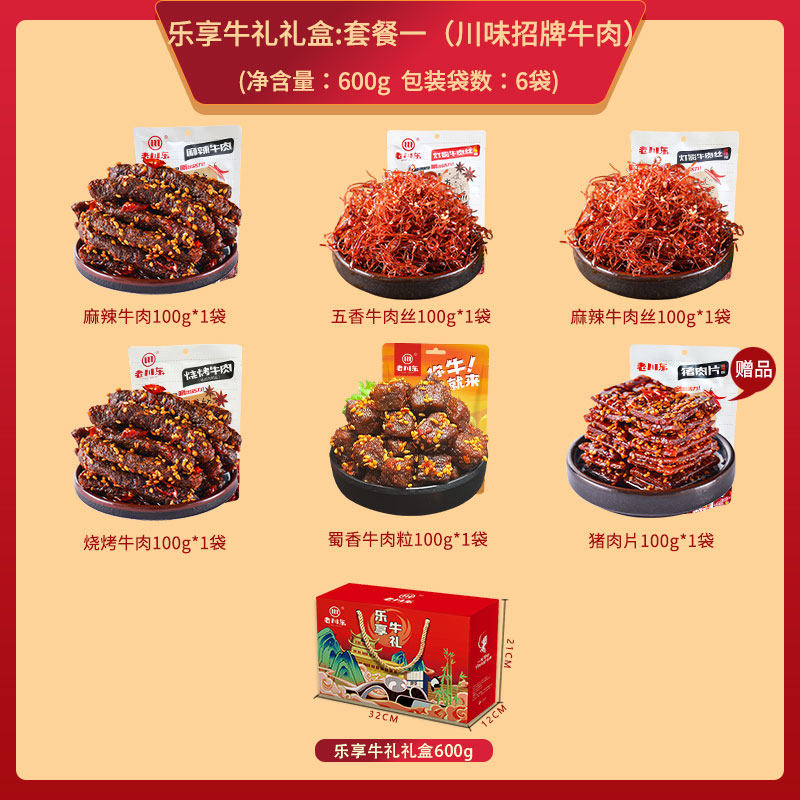 移动端：老川东 牛肉礼盒1000g四川特产牛肉干即食小吃 88元（淘金币可抵1.08